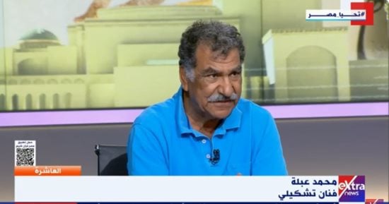 محمد عبلة: لوحاتي تعرضت للسرقة والتزوير.. وشككت في عمل ليس من رسمي