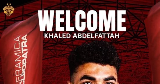 سيراميكا يعلن التعاقد مع خالد عبد الفتاح ويشكر محمد شكري