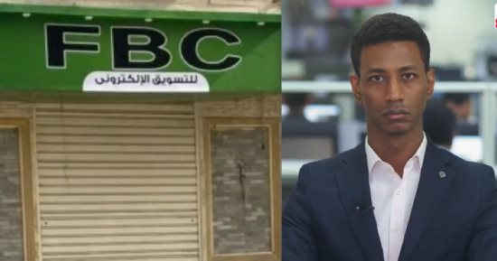 تفاصيل إحالة النيابة العامة لـ 20 متهما فى قضية منصة "FBC" إلى الجنايات