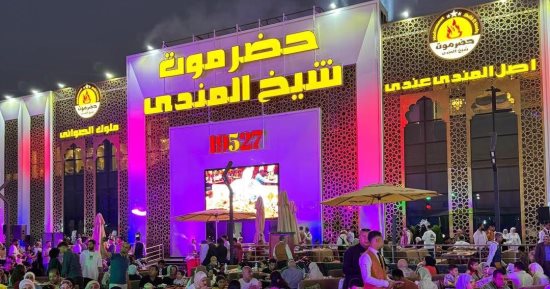 لحم مندي وملوخية بالطشة.. الأكلات المصرية تتميز في مطعم حضرموت شيخ المندي