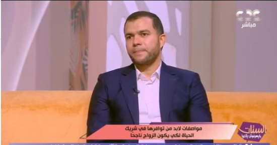 أستاذ فقة لـ"الستات مايعرفوش يكدبوا": معظم المشاكل الزوجية سببها سوء الاختيار