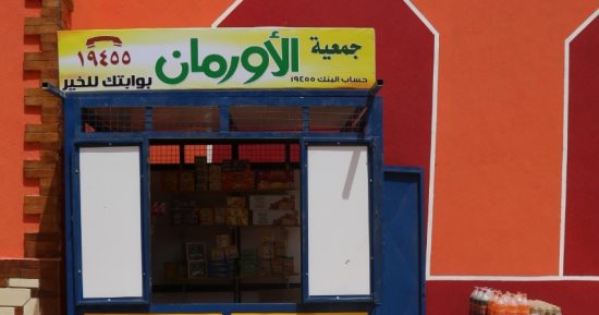 تسليم 293 كشك لغير القادرين بقرى ونجوع سوهاج