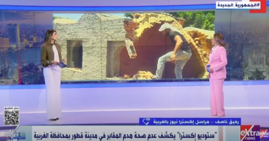 "ستوديو إكسترا" يكشف عدم صحة هدم المقابر فى مدينة قطور بالغربية