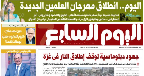 اليوم السابع: جهود دبلوماسية لوقف إطلاق النار فى غزة