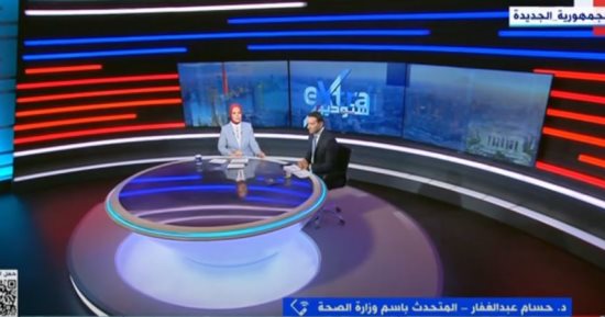 المتحدث باسم الصحة: وفاة 5 من أطفال المنيا ليست بسبب الالتهاب السحائي.. والتحقيقات جارية