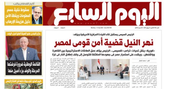 غدا فى اليوم السابع.. الرئيس السيسى: نهر النيل قضية أمن قومى لمصر