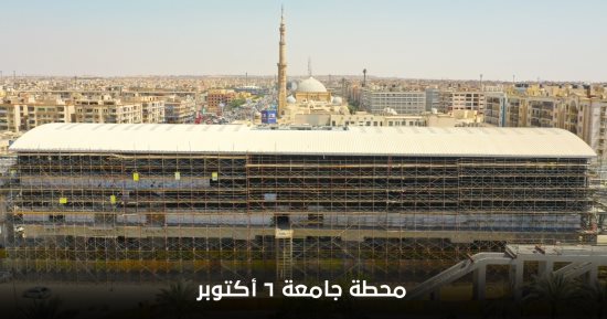 شاهد محطة جامعة 6 أكتوبر بمشروع مونوريل غرب النيل