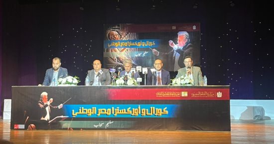 قصور الثقافة تطلق كورال مصر.. وسليم سحاب: مستعدون لاكتشاف المواهب بالمحافظات