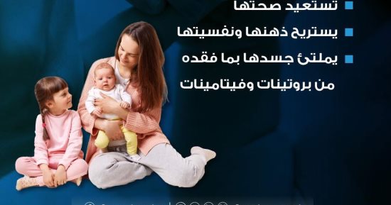 وزارة الصحة: المباعدة بين الولادات من  3 - 5 سنوات ضرورية لصحة الأم
