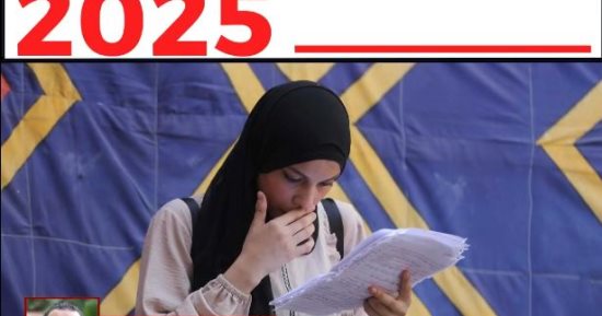 نتيجة الثانوية العامة بعد قليل علي اليوم السابع.. تعرف علي خطوات التسجيل..فيديو