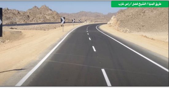 وزارة النقل تصدر بيانا بشأن حالة طريق قفط / القصير