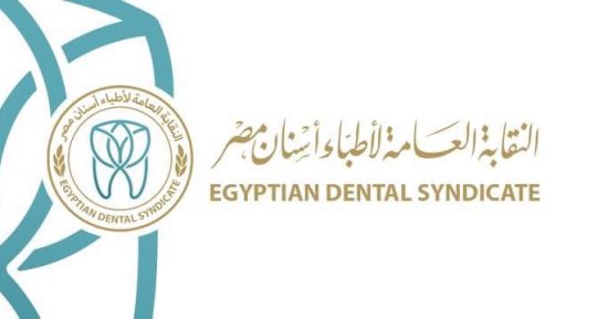 نقابة أطباء الأسنان تطلق حملة لتوعية خريجى الثانوية بمستقبل المهنة قبل دخول الكليات