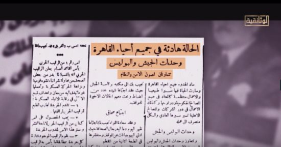 "يوليو.. أيام الثورة".. الملك فاروق يحاول استمالة الضباط الأحرار بعد نجاح تحركهم ضده