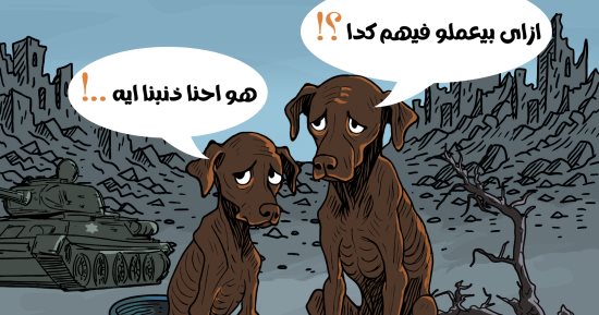 المجاعة فى غزة لم يسلم منها بشر و لا شجر.. كاريكاتير اليوم السابع