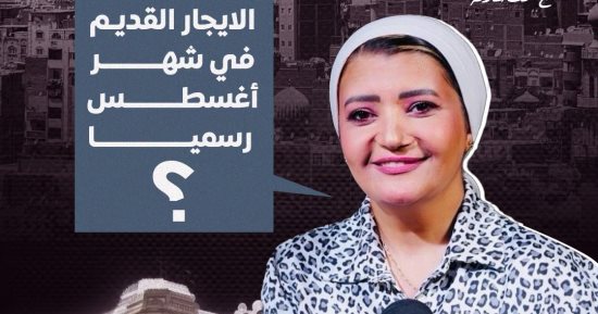 "الكلام على إيه" مع همت سلامة يناقش الجدل حول موعد تطبيق قانون الإيجار القديم؟