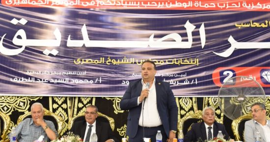 حماة الوطن ينظم مؤتمرا حاشدا فى دمياط لتوعية الناخبين.. فيديو
