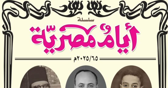 صدر حديثا.. عدد خاص من "أيام مصرية" عن التعليم