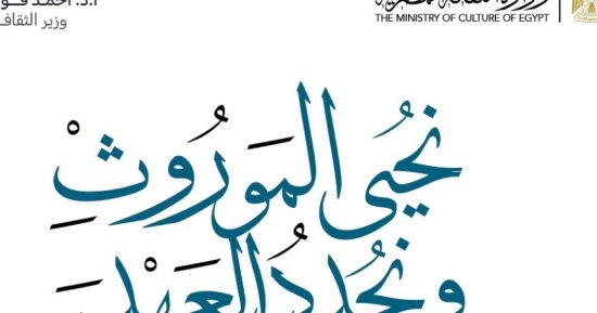 القومي لثقافة الطفل يطلق مسابقة "وفاء النيل"