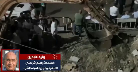 شركة مياه الجيزة تكشف لتليفزيون اليوم السابع تفاصيل عودة الخدمة وانتظامها