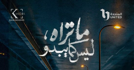 برومو تشويقى لـ مسلسل "ما تراه ليس كما يبدو".. سبع حكايات ومفاجآت غير متوقعة