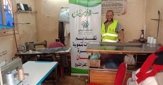 تنفيذ 2834 مشروع تمكين اقتصادى للأسر الأولى بالرعاية فى كفر الشيخ