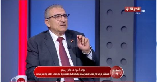 الللواء وائل ربيع: مصر عمرها ما قفلت معبر رفح وتقف حائط صد منيع لدعم القضية الفلسطينية