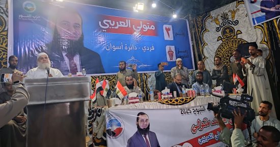 "النور" بأسوان ينظم مؤتمرا جماهيريا حاشدا لدعم مرشحه لمجلس الشيوخ.. صور
