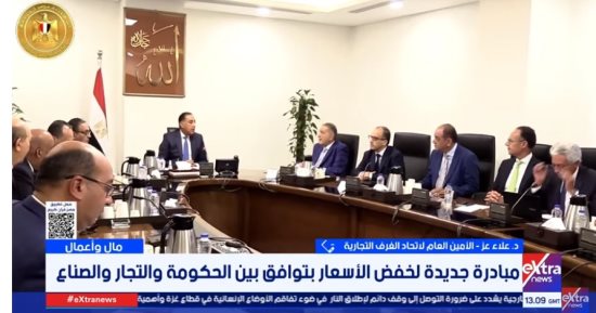اتحاد الغرف التجارية: الأوكازيون يبدأ 4 أغسطس ويشمل كافة القطاعات