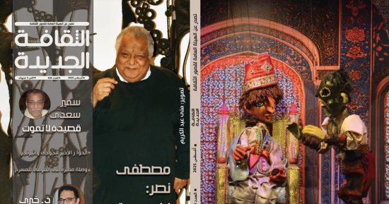 حوار مع خيري دومة ومصطفى نصر وملف خاص عن سمير سعدي بالثقافة الجديدة