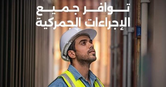 وزارة النقل: ميناء أكتوبر الجاف يساهم فى منع تكدس الموانئ البحرية بالحاويات