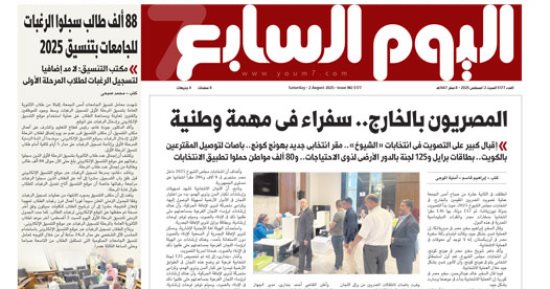 المصريون بالخارج.. سفراء فى مهمة وطنية.. غدا في اليوم السابع