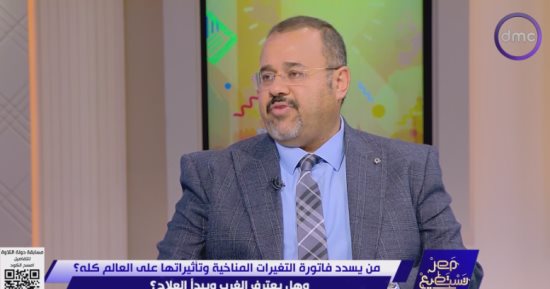 كيف يتأثر الغلاف الجليدي بالتغيرات المناخية؟.. البروفيسور هشام العسكري يجيب