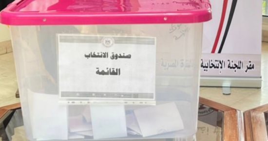 انطلاق انتخابات مجلس الشيوخ 2025 بسفارة مصر فى المغرب