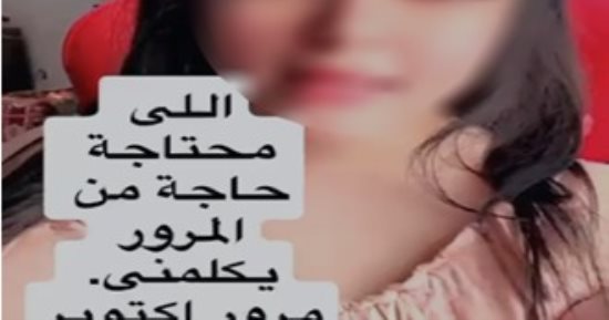 الداخلية تضبط المتهمة بالادعاء باستخراج رخص مرور للمواطنين.. فيديو