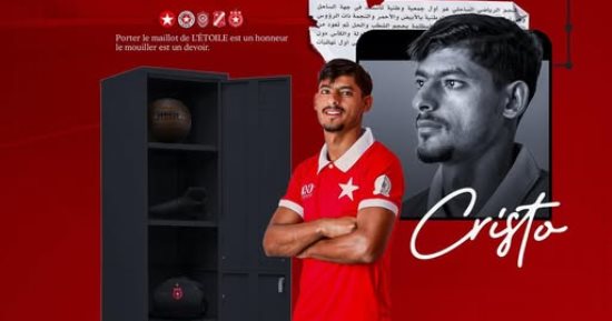 النجم الساحلي يعلن ضم محمد الضاوي كريستو من الأهلي (صور)