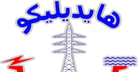 "قطاع الأعمال": "هايديليكو" تنتهي من تنفيذ مشروع خطوط ربط كهربائي في "الدلتا الجديدة"