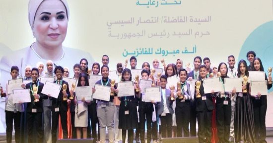السيدة انتصار السيسى للفائزين فى مسابقة الدولة للمبدع الصغير: أنتم فخر لمصر ونموذج لجيل واعٍ