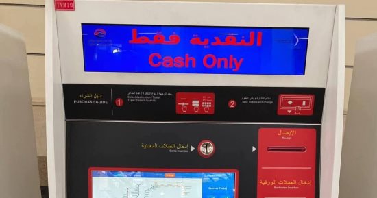 وزارة النقل توفر وسائل دفع متنوعة لركاب المترو والقطار الخفيف LRT