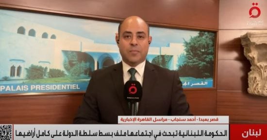 القاهرة الإخبارية: معرض بيروت للكتاب يواجه تحديات التحول الرقمى