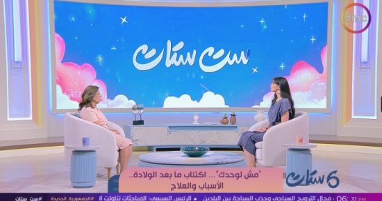 استشارى نفسى: إهمال اكتئاب ما بعد الولادة قد يؤدى لميول الأم للانتحار