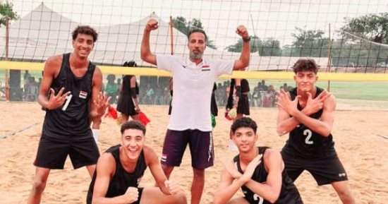 منتخب ناشئي الطائرة يتألق في بطولة إفريقيا الشاطئية ويتأهل إلى ربع النهائي