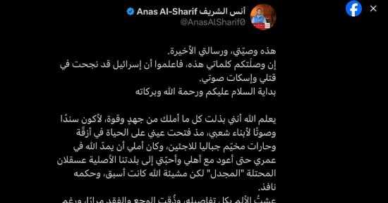 وصية ورسالة مؤثرة لشهداء الصحافة في غـزة.. فيديو