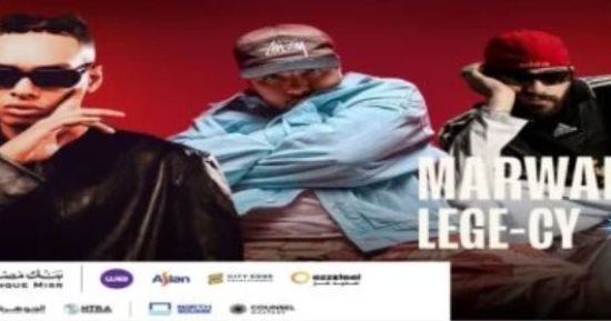 تعليمات دخول حفل بابلو وليجى سى وشهاب بمهرجان العلمين الجديدة