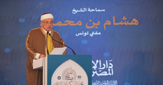 مفتى تونس: لا بد أن يكون الذكاء الاصطناعى متناغما مع مقاصد الدين والشريعة