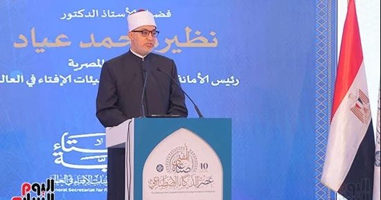 دار الإفتاء المصرية والأردنية يوقعان بروتوكول تعاون خلال الجلسة الختامية لمؤتمر الإفتاء العالمى