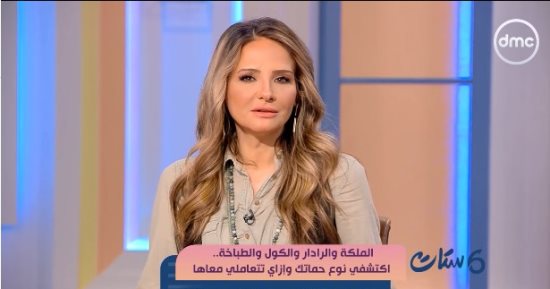 الملكة والرادار والكول والطباخة.. سالى شاهين توضح أنواع الحموات فى "ست ستات"