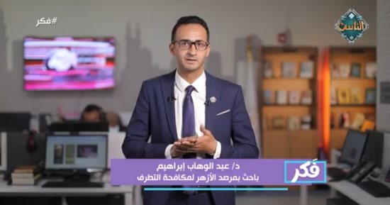 باحث بمرصد الأزهر: الدولة فى الإسلام هى البيت الحاضن لتنوع الشعب