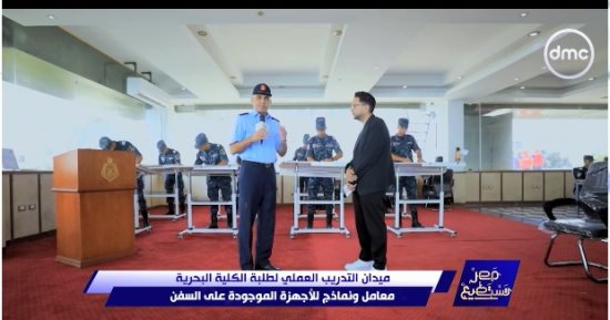 اللواء أيمن الدالى: تأهيل طالب الكلية البحرية علميا بقدر وافر من العلوم المختلفة