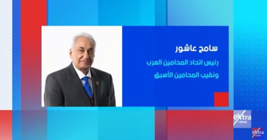 غدًا على "إكسترا نيوز".. سامح عاشور في حوار خاص في "ستوديو إكسترا" حول مخطط "إسرائيل الكبرى"