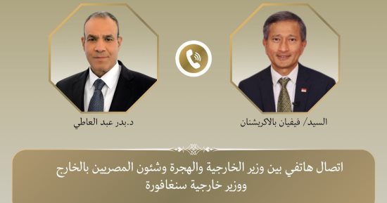 وزير الخارجية لنظيره السنغافورى: يجب التحرك العاجل لمعالجة الأزمة الإنسانية فى غزة